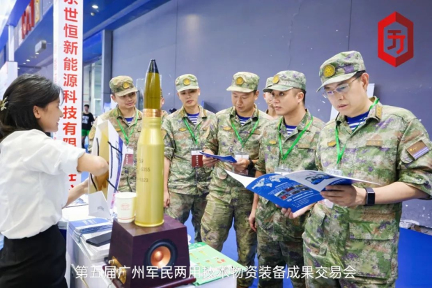 世恒參展 | 第五屆廣州軍民兩用技術物資裝備成果交易會