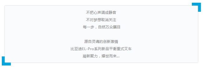 氛圍感拉滿！EL-Pro系列新品“駕”到~